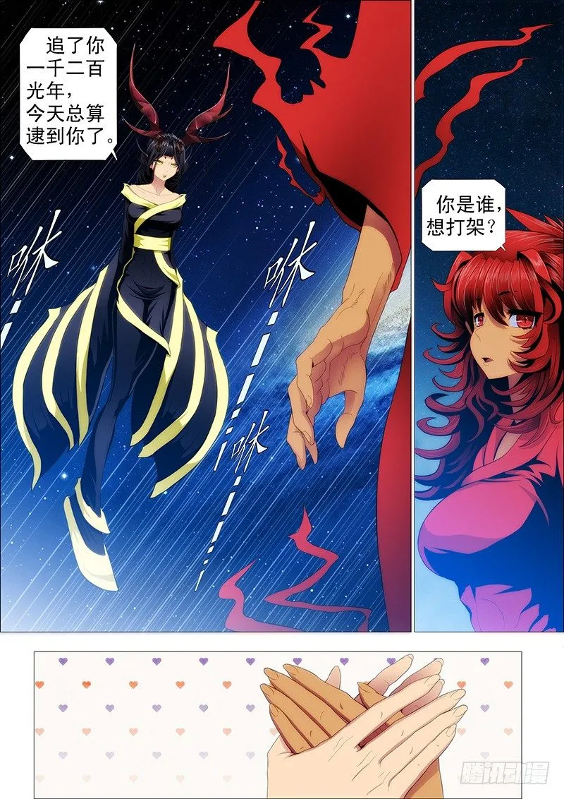 不服就朝我脑袋开枪 第2页