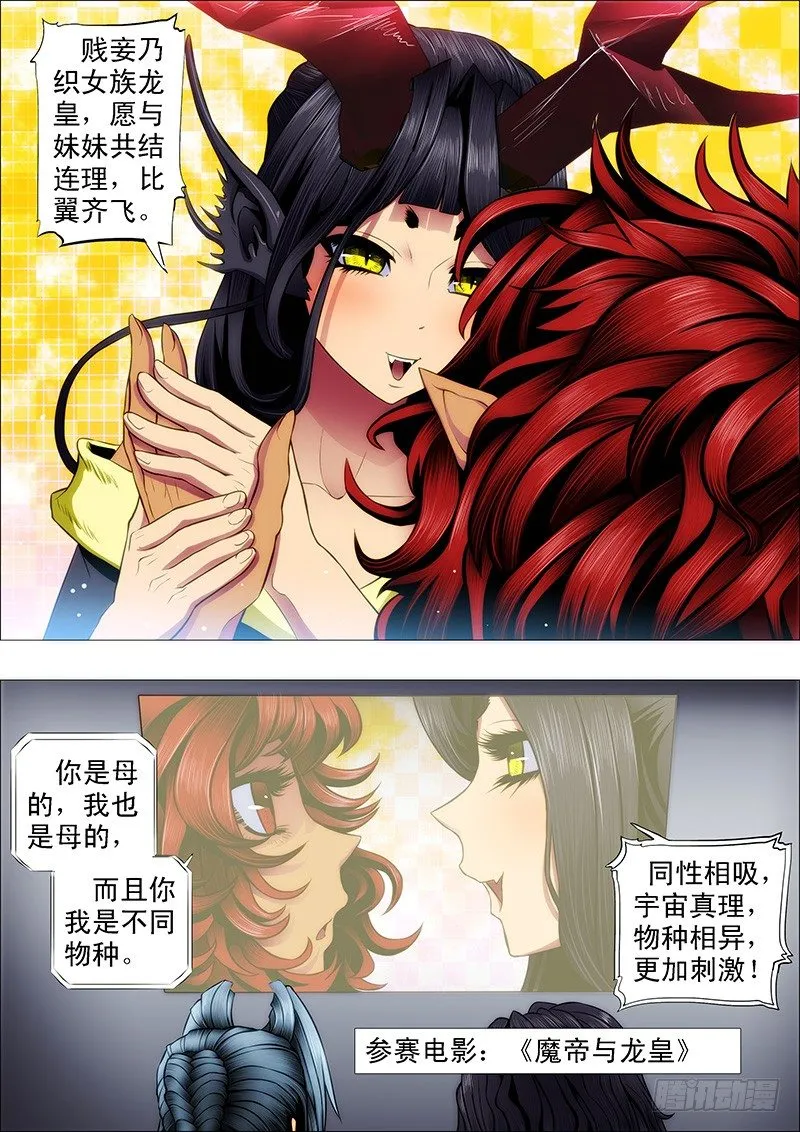 不服就朝我脑袋开枪 第3页
