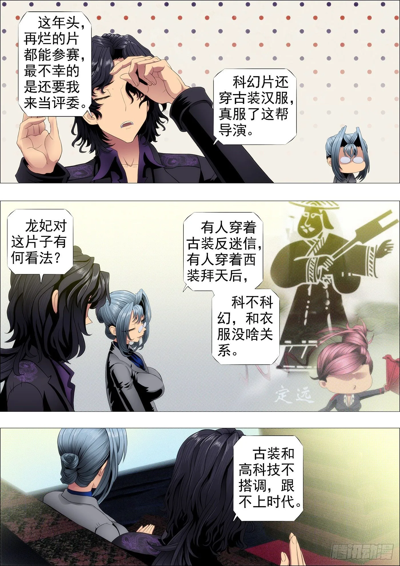 不服就朝我脑袋开枪 第4页