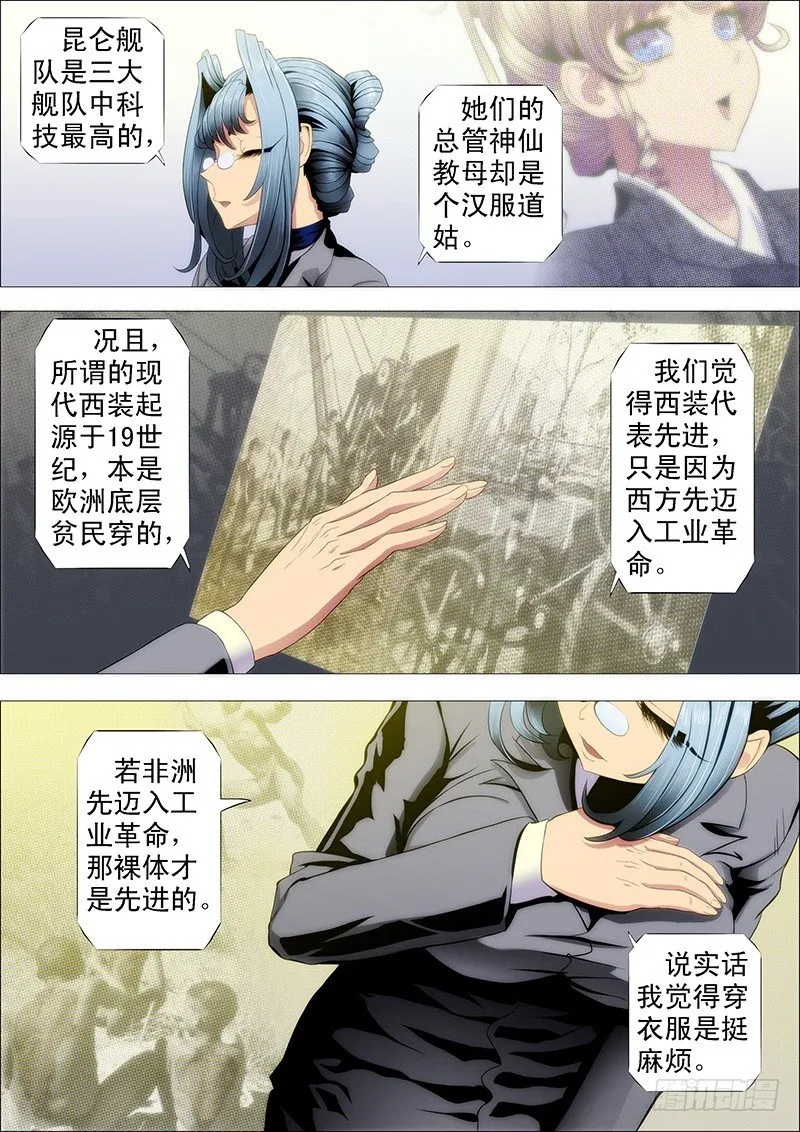 不服就朝我脑袋开枪 第5页