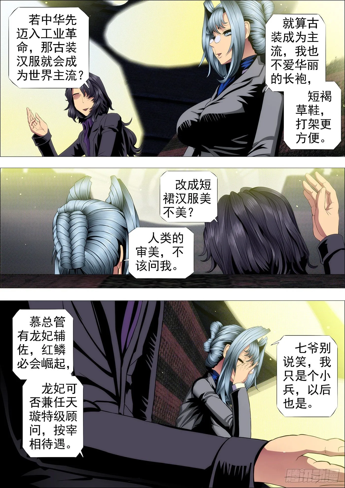 不服就朝我脑袋开枪 第6页
