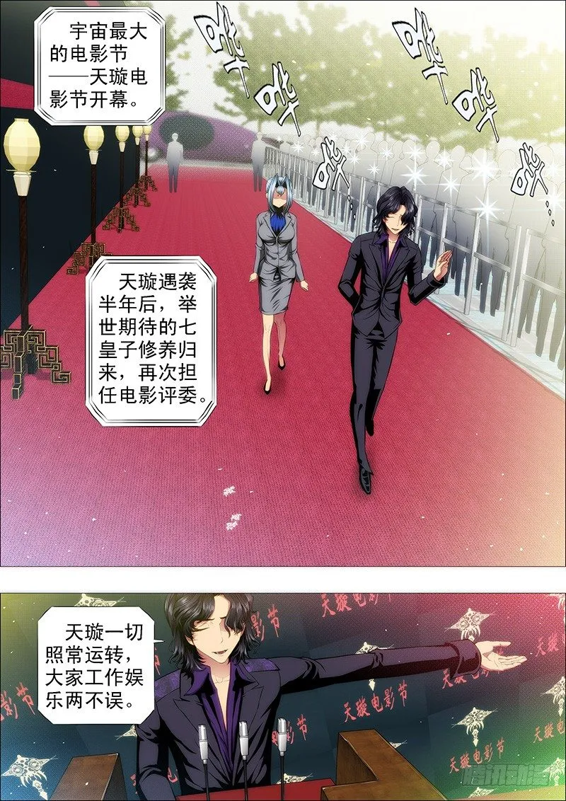 不服就朝我脑袋开枪 第7页