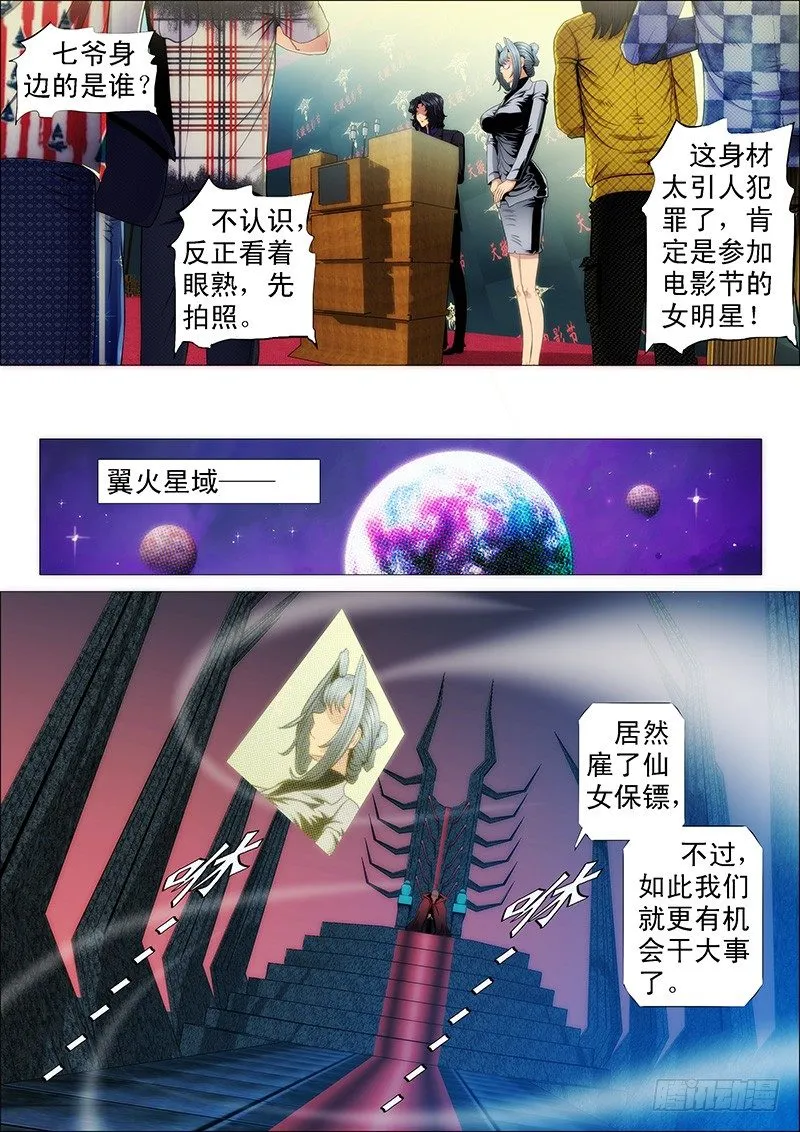 不服就朝我脑袋开枪 第10页