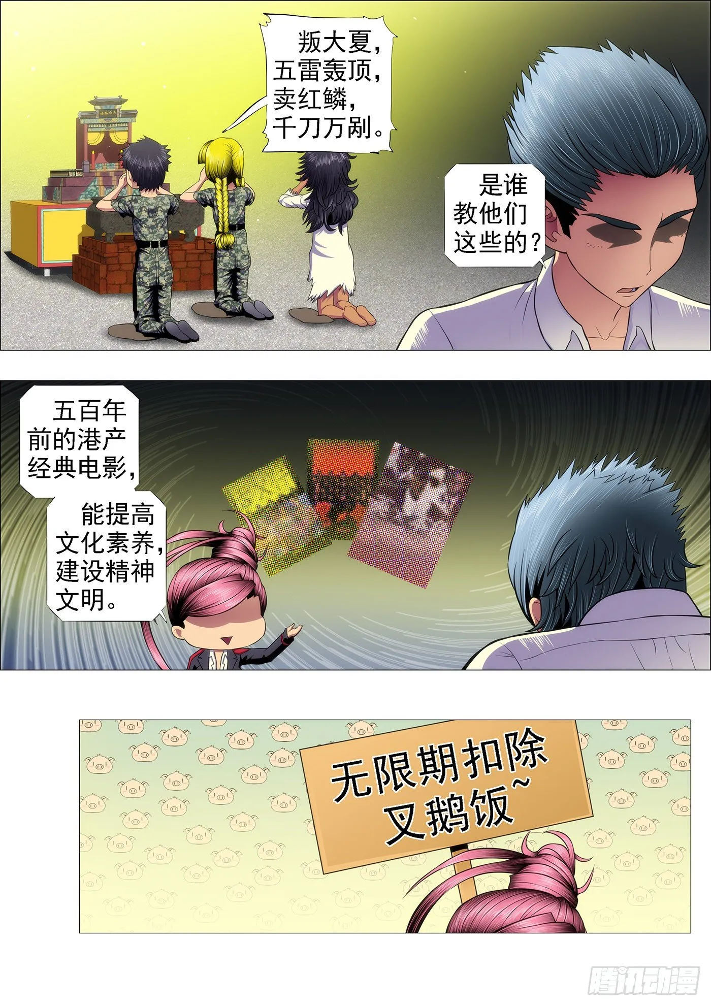 翼火领主挑衅恶龙 第5页