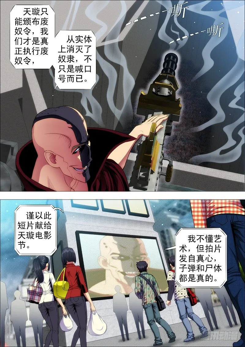 翼火领主挑衅恶龙 第8页