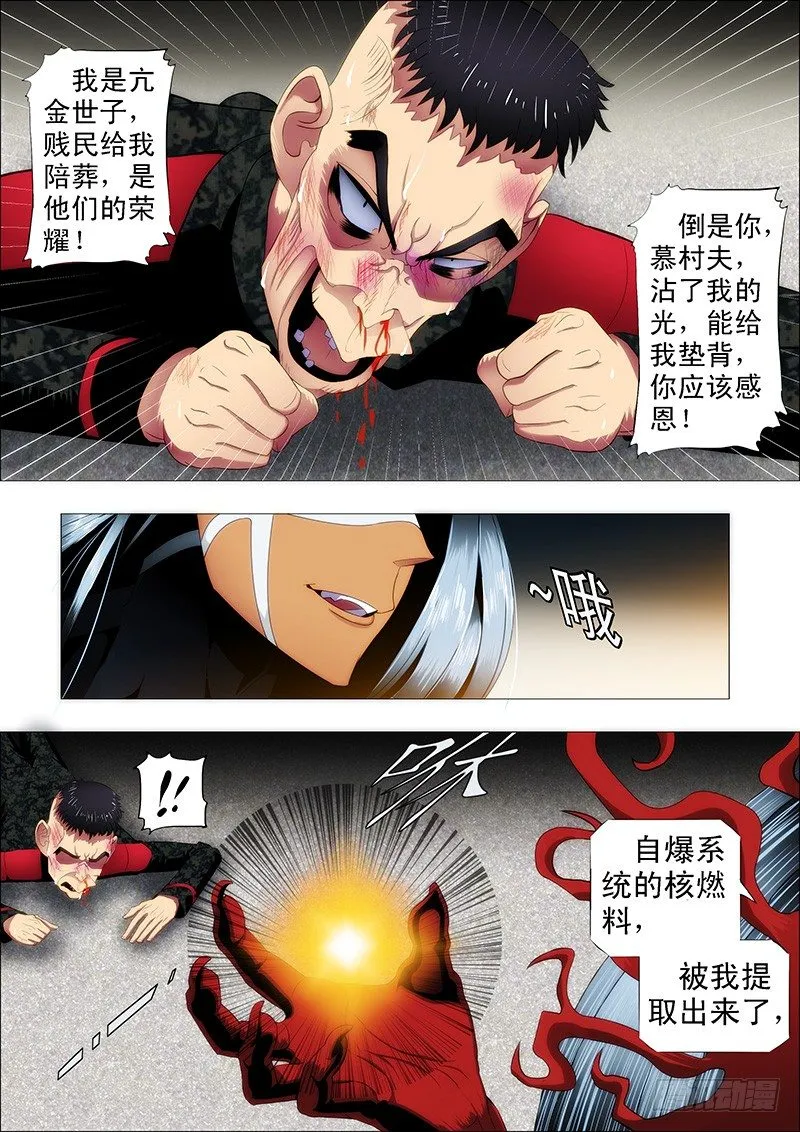 安全的保镖 第1页