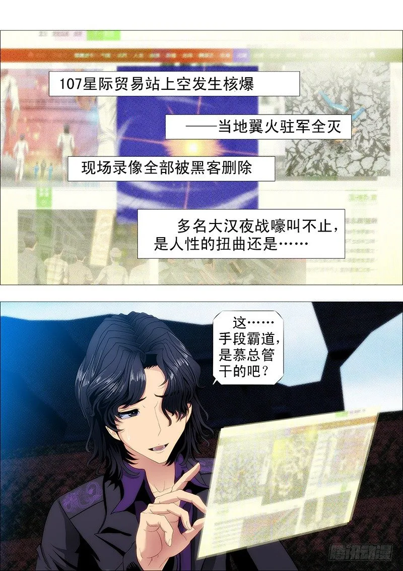 安全的保镖 第6页