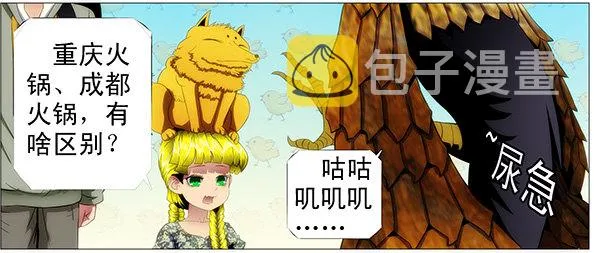安全的保镖 第10页