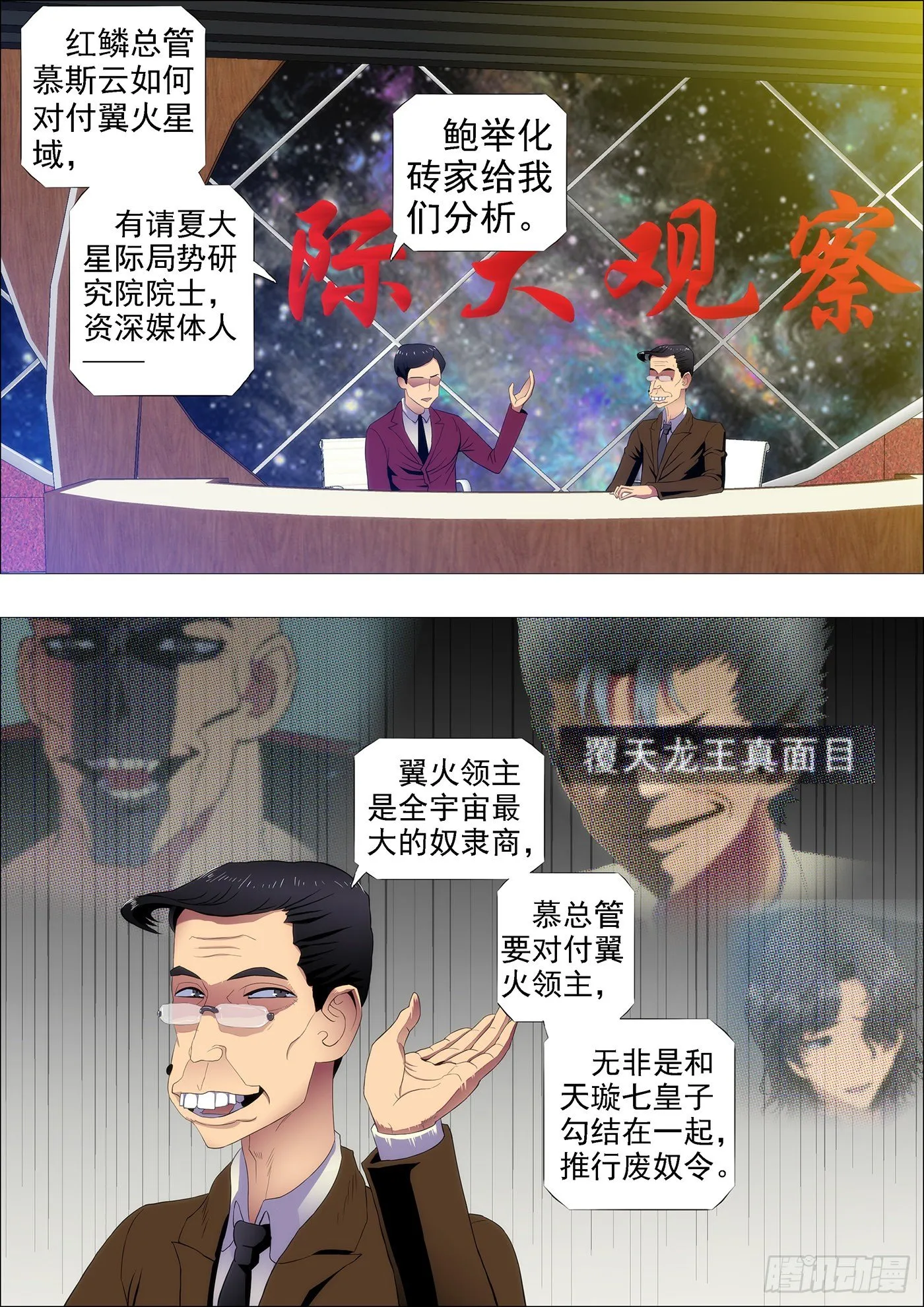 干爹微微一笑 第1页