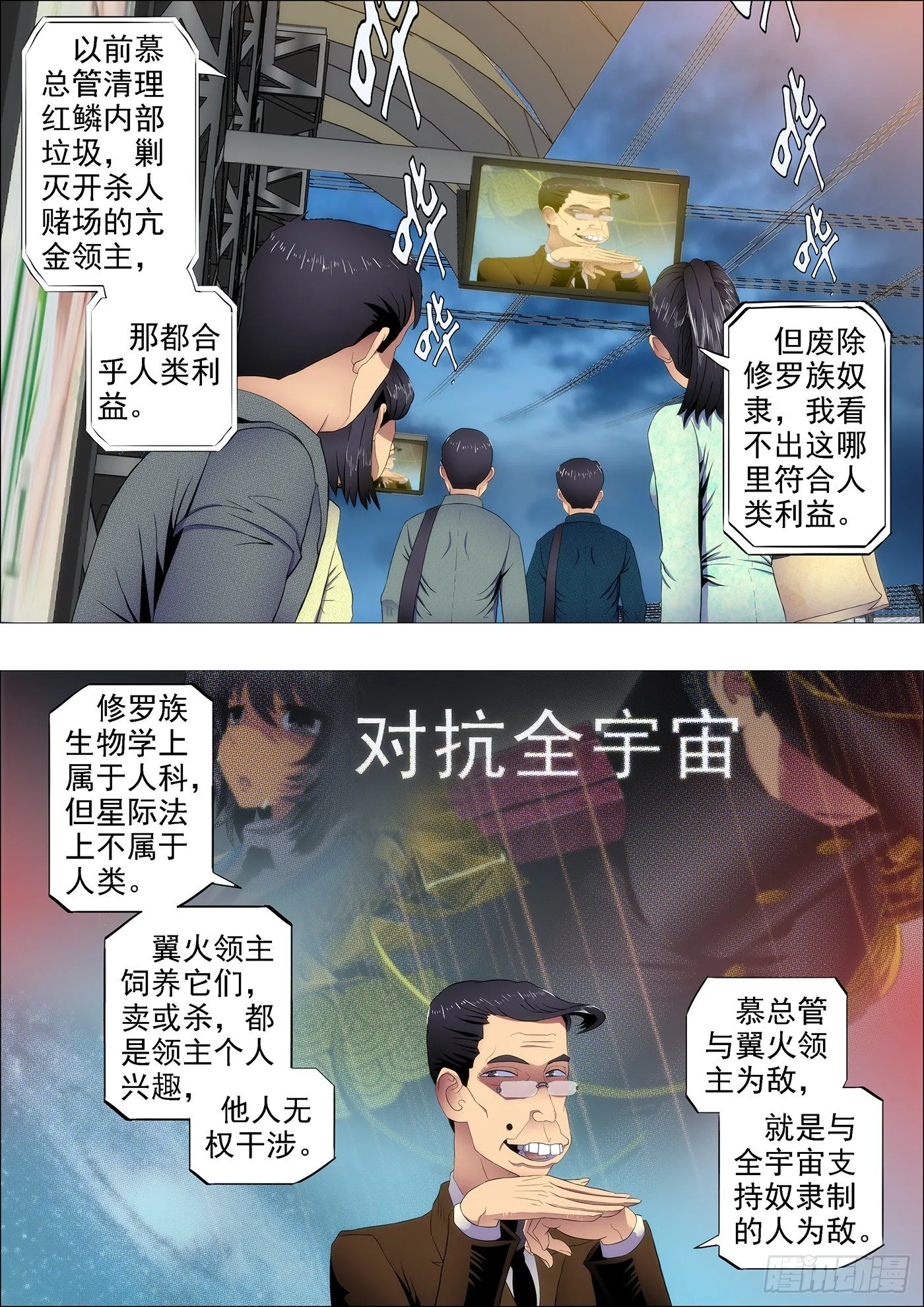 干爹微微一笑 第2页