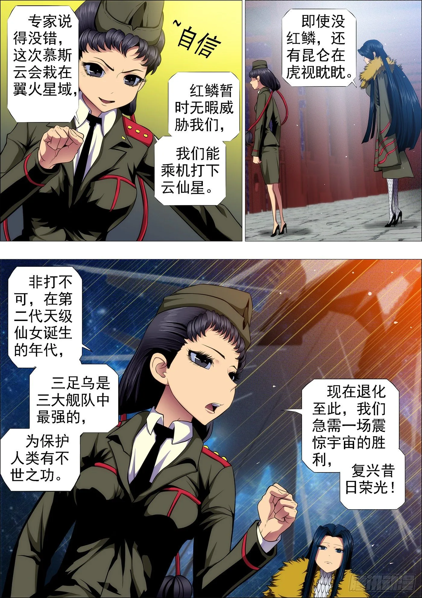 干爹微微一笑 第3页