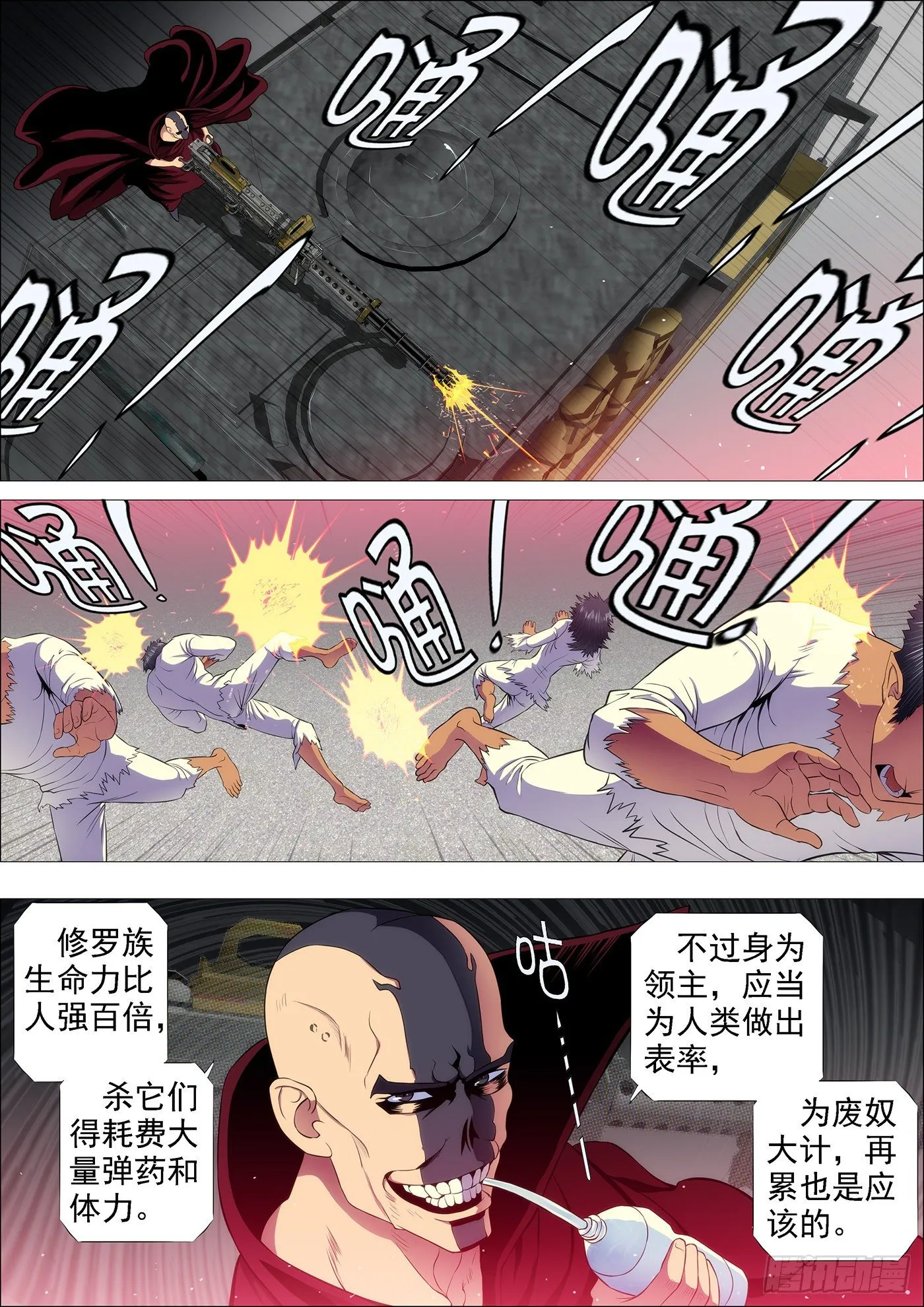 干爹微微一笑 第5页