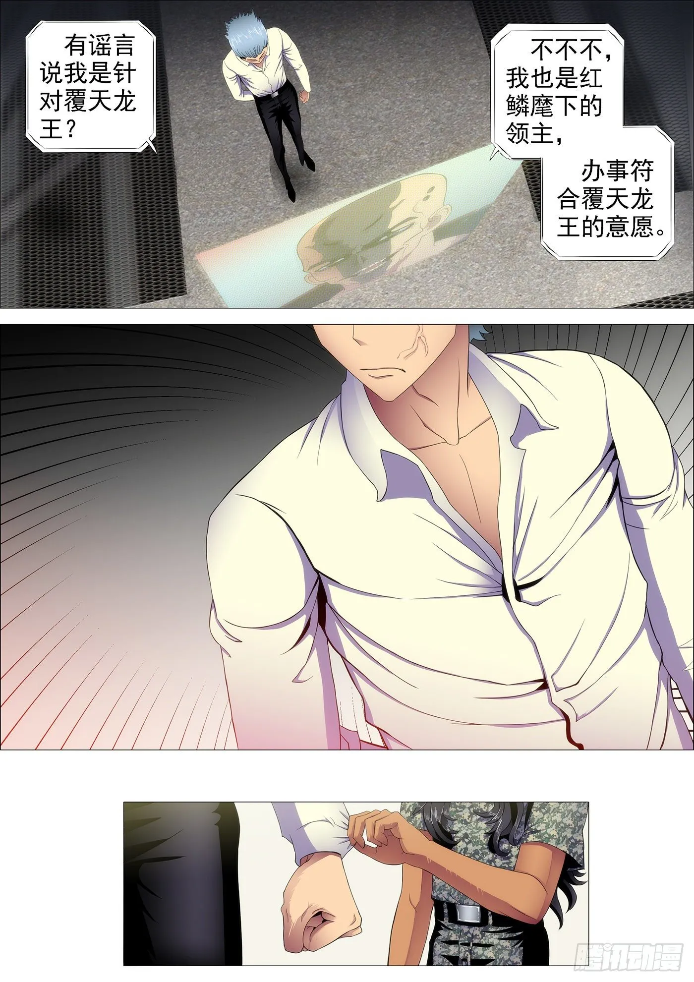 干爹微微一笑 第7页