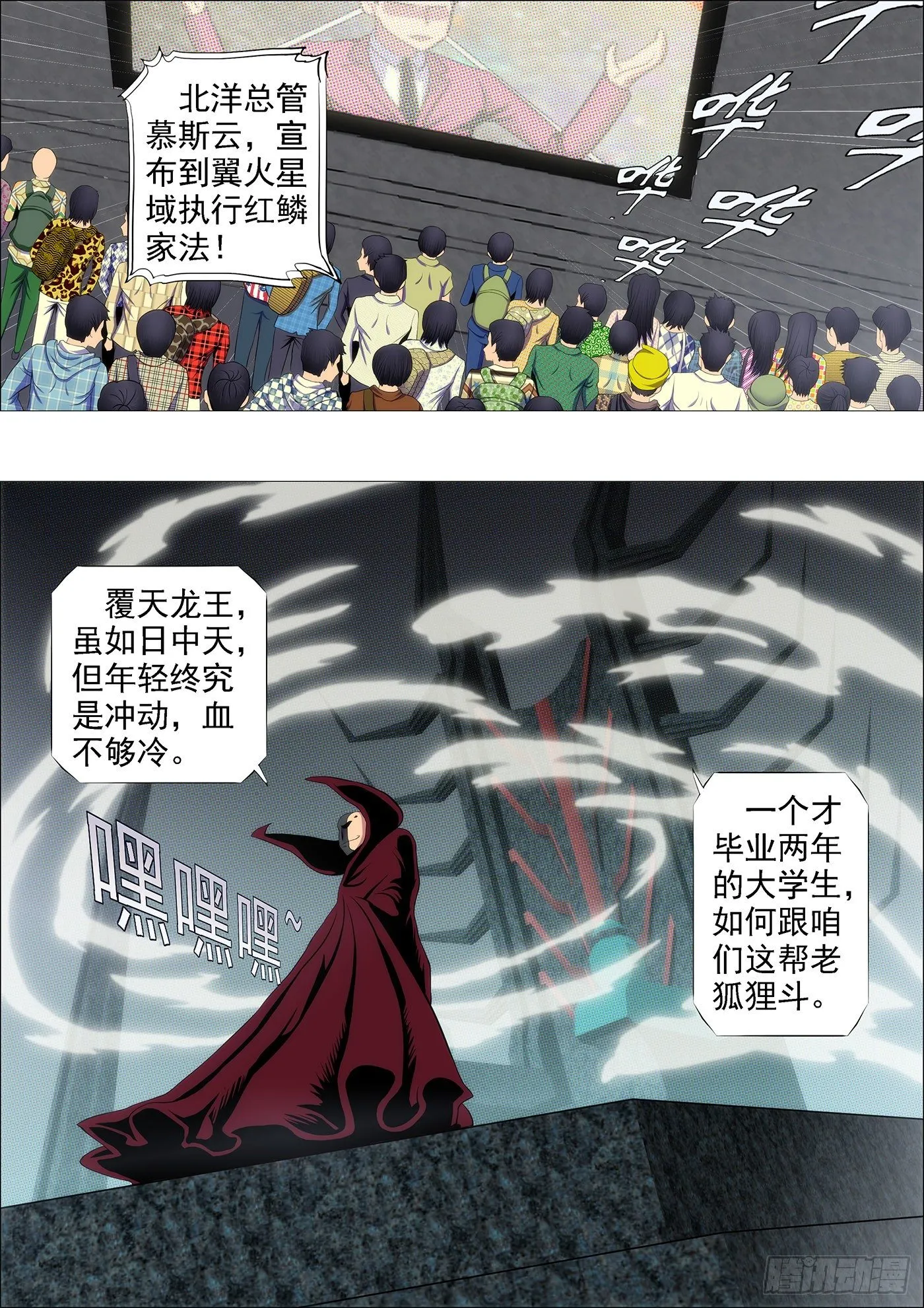 干爹微微一笑 第10页