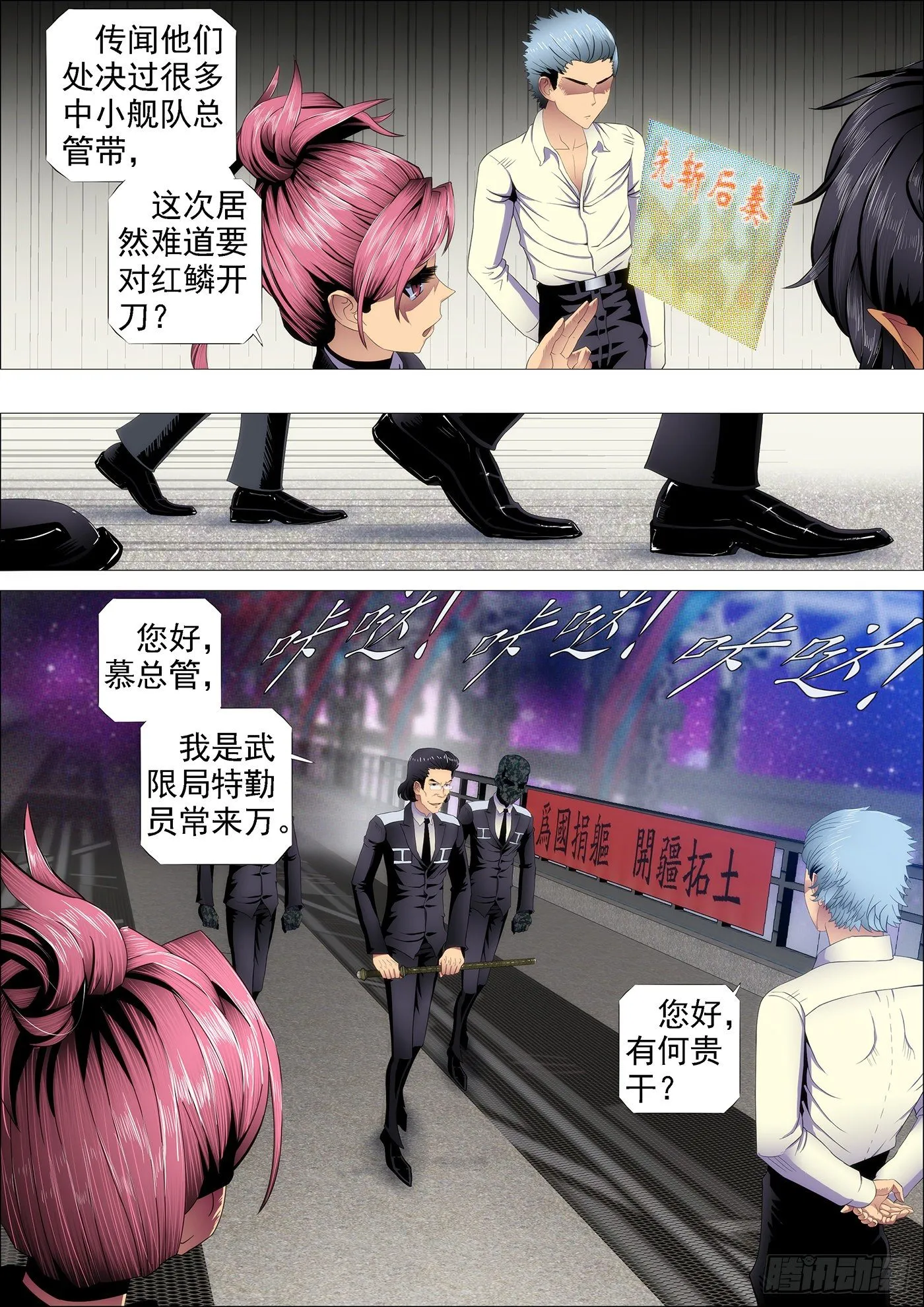 恶人先告状 第2页