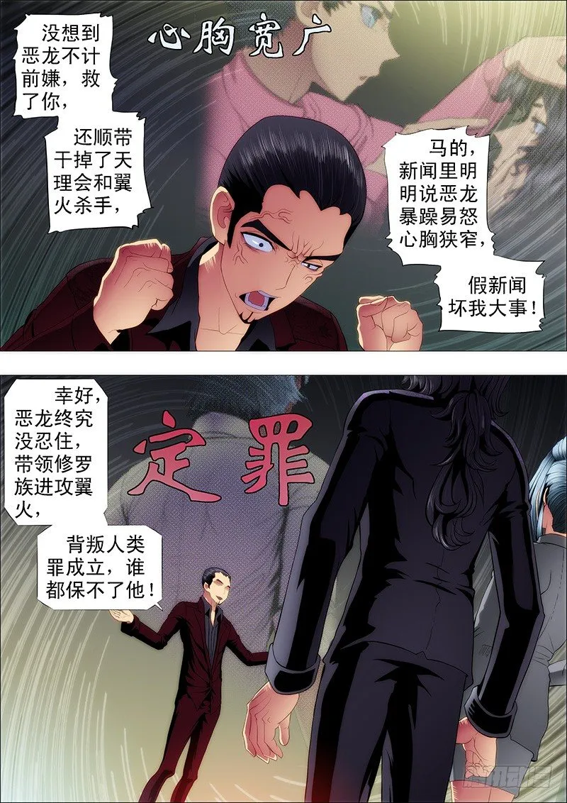 作死小队怼龙妃 第7页