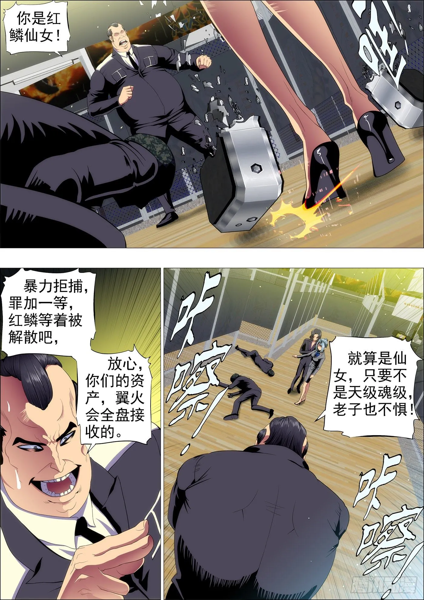 十米送你到太空 第3页
