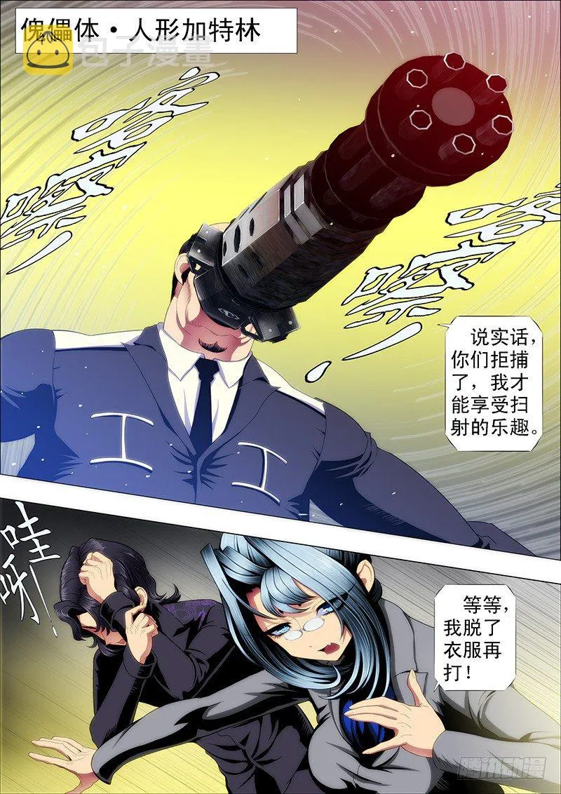 十米送你到太空 第4页