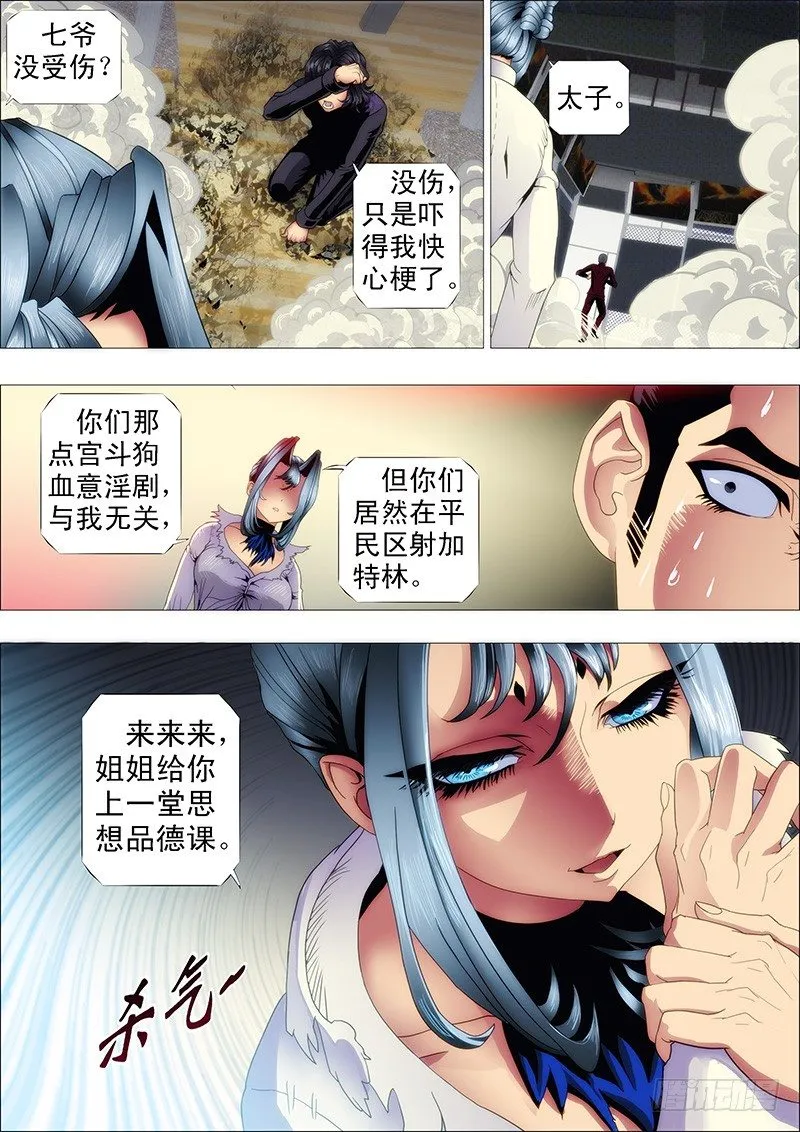 十米送你到太空 第9页