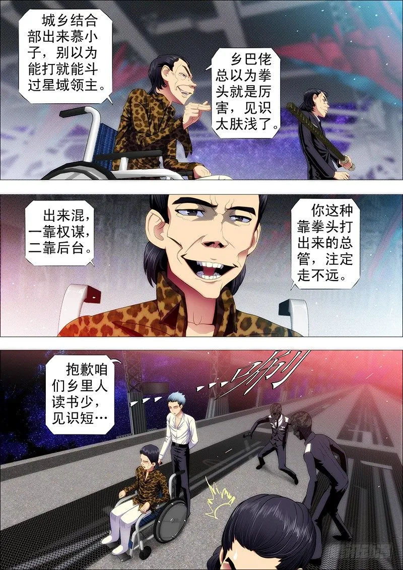 十米送你到太空 第10页