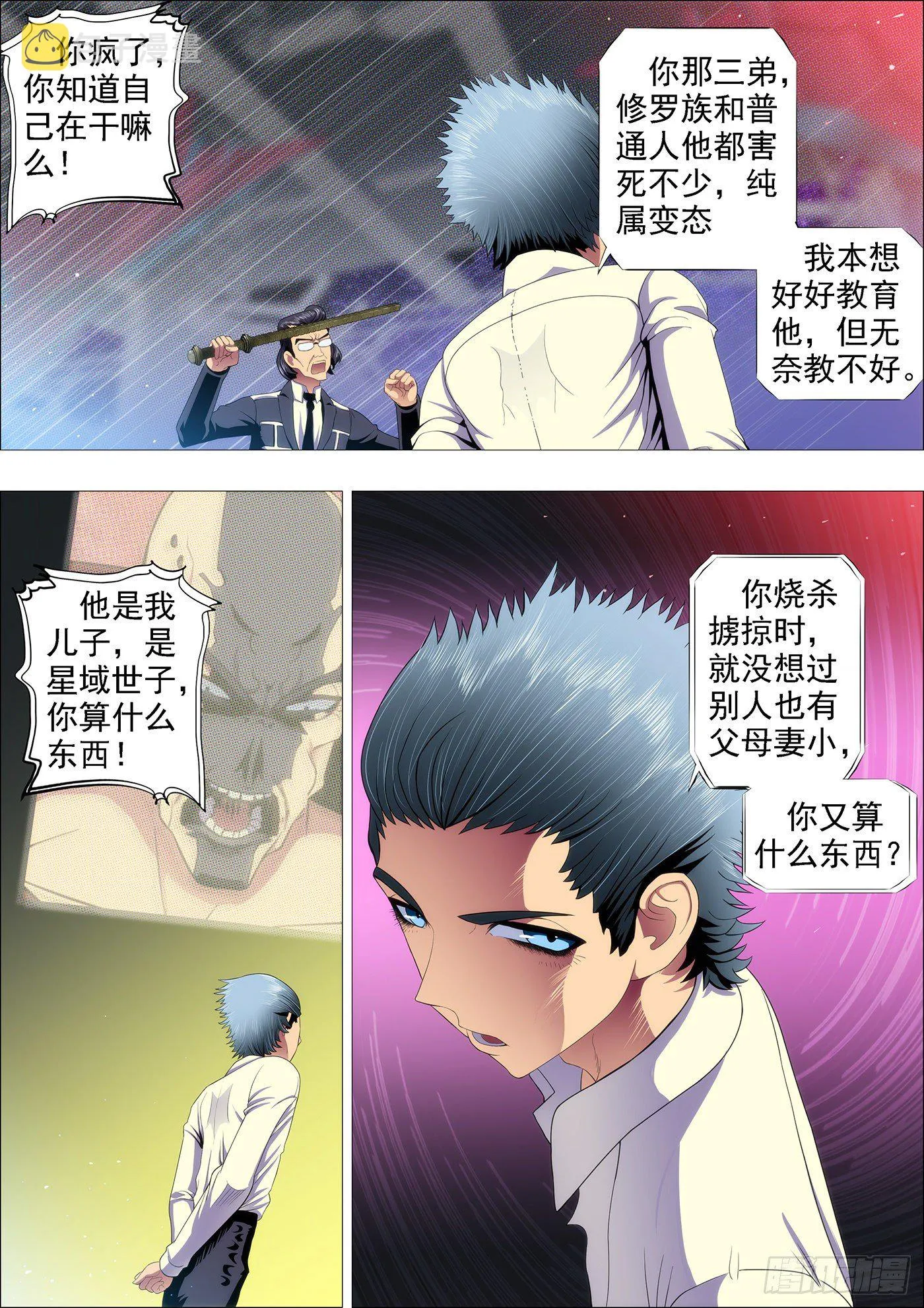 红鳞款待贵客 第1页