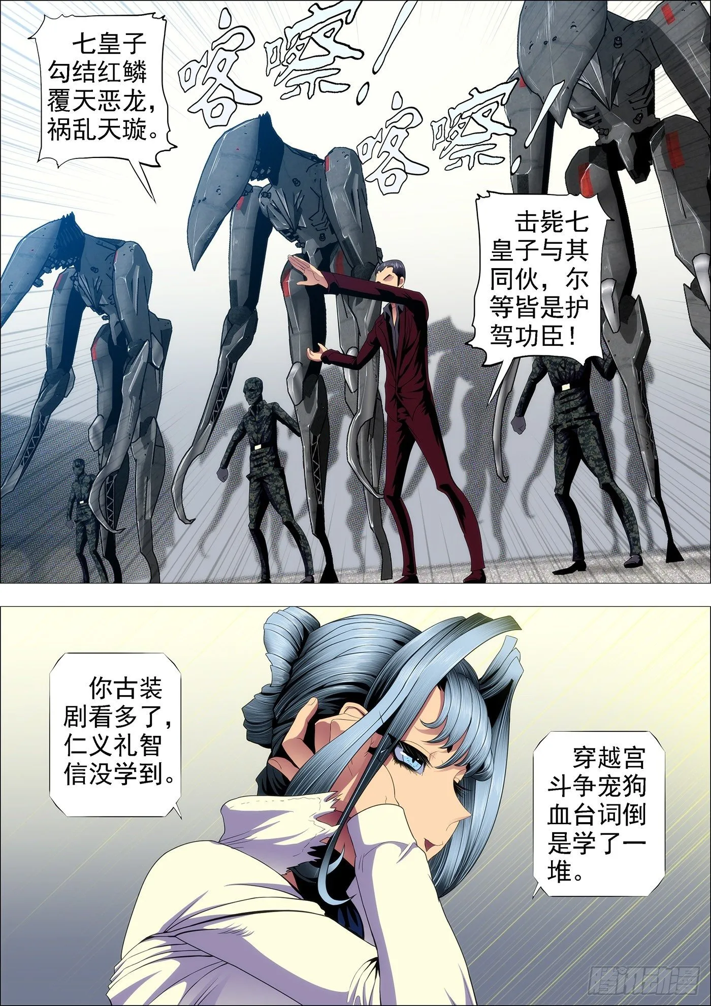 红鳞款待贵客 第6页