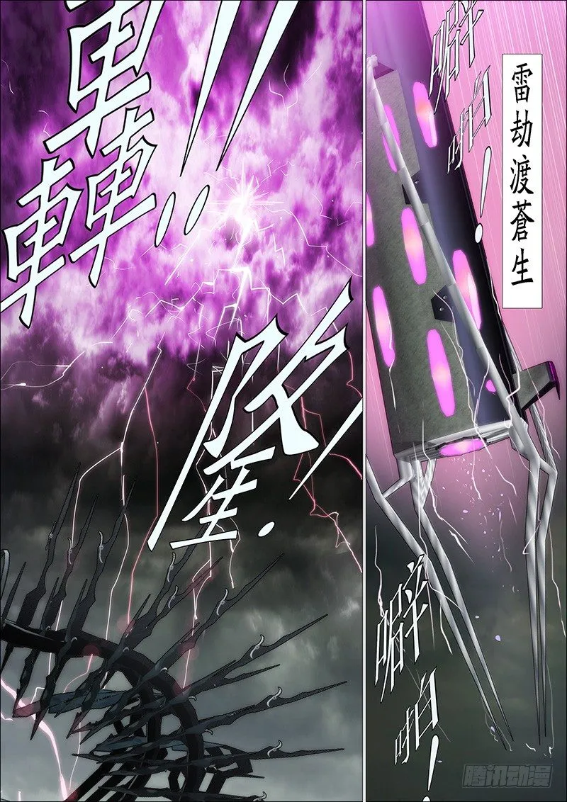 魔曲点烽烟 第3页