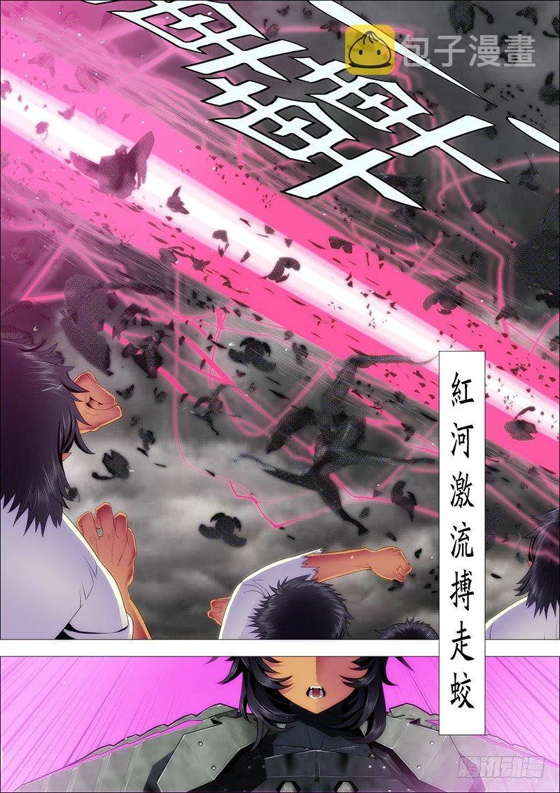 魔曲点烽烟 第4页