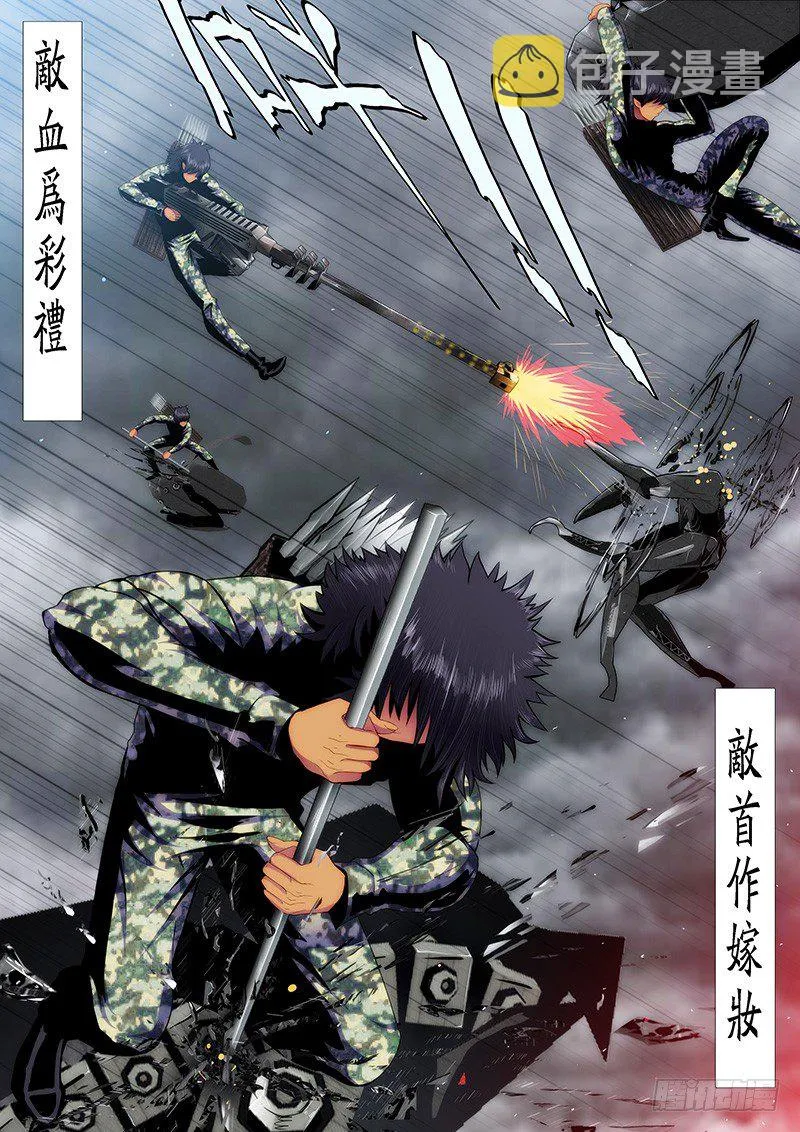 魔曲点烽烟 第8页