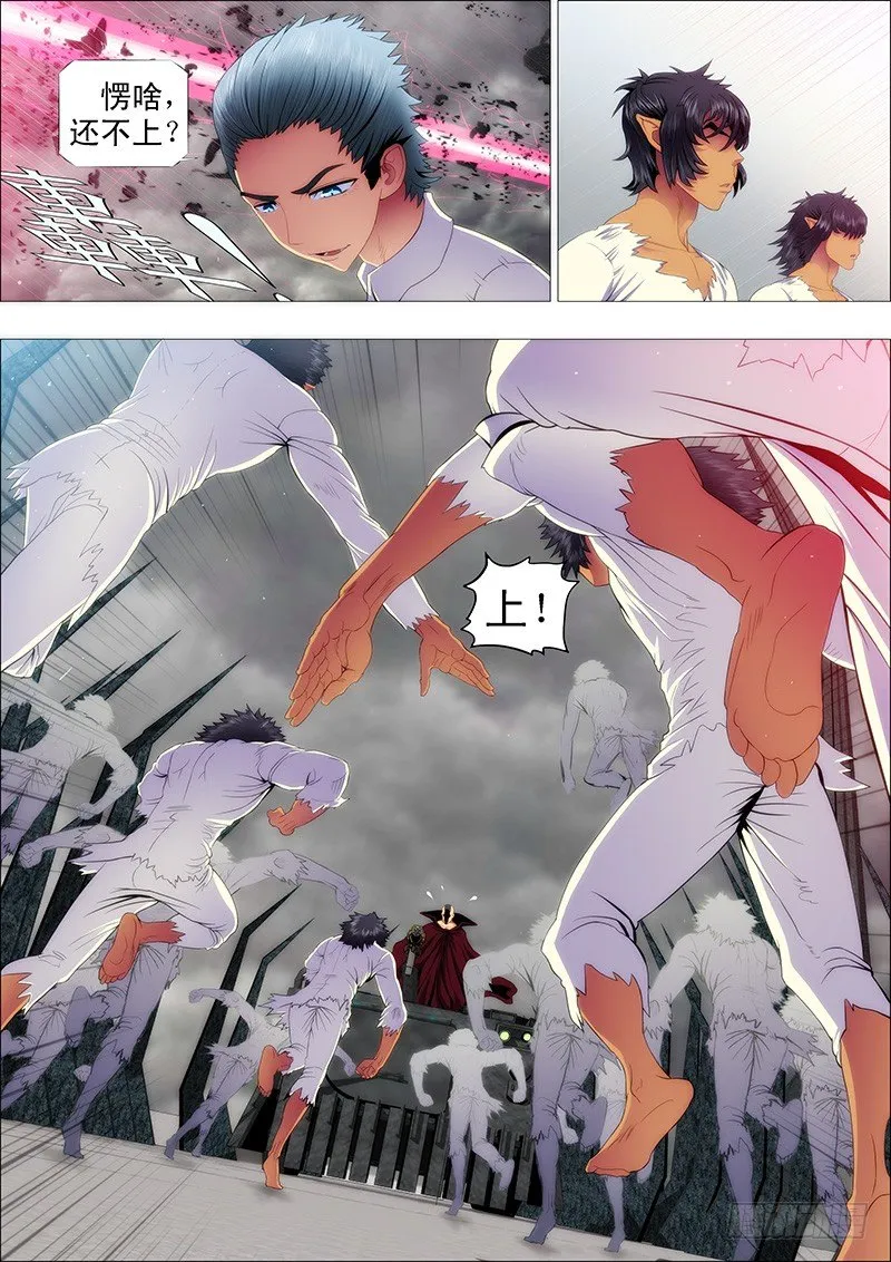 魔曲点烽烟 第11页