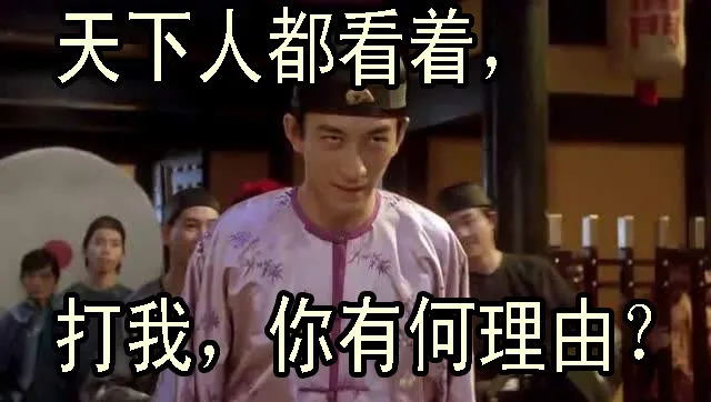 修罗族是人吗？ 第10页