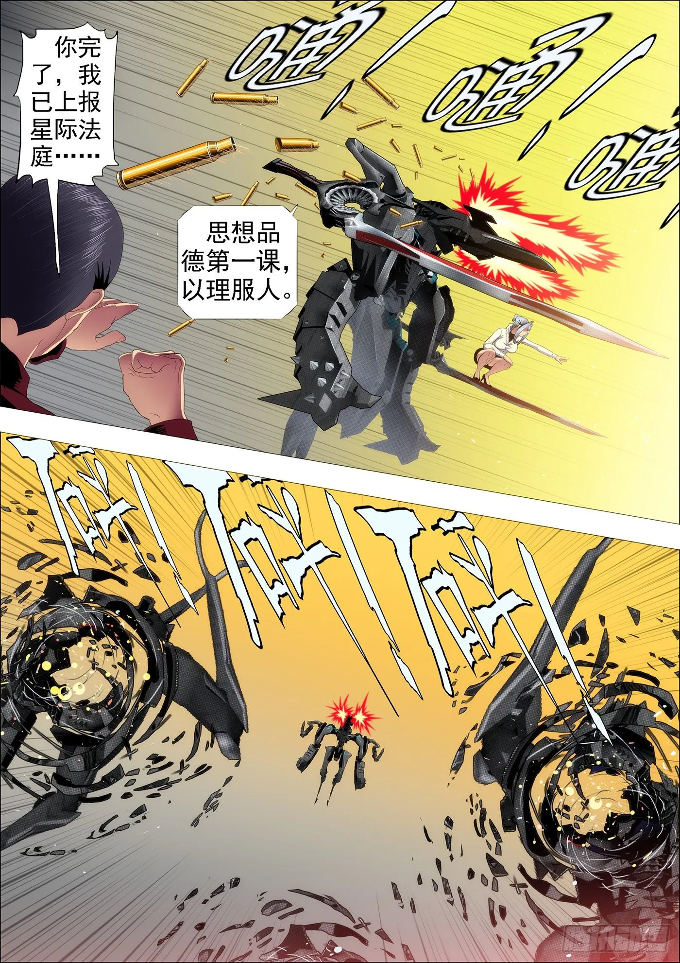 心诚则灵 第3页