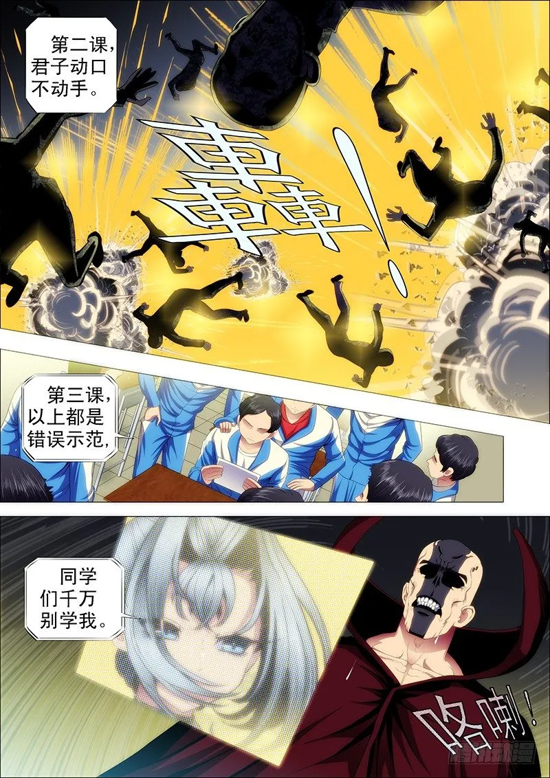 心诚则灵 第4页