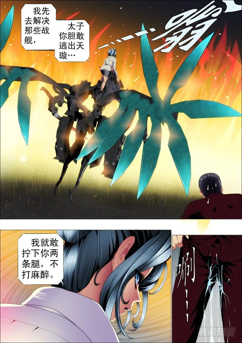 心诚则灵 第5页