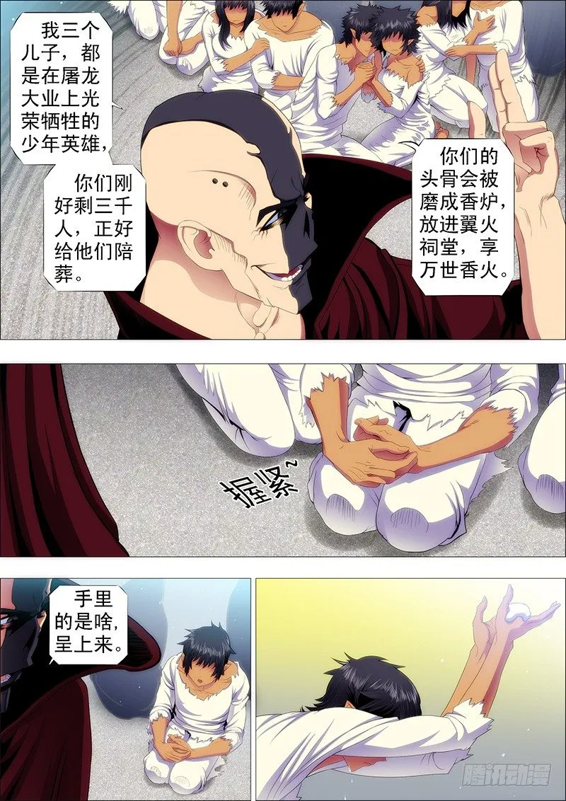 心诚则灵 第7页