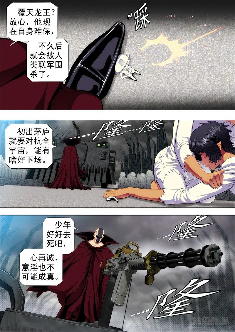 心诚则灵 第9页
