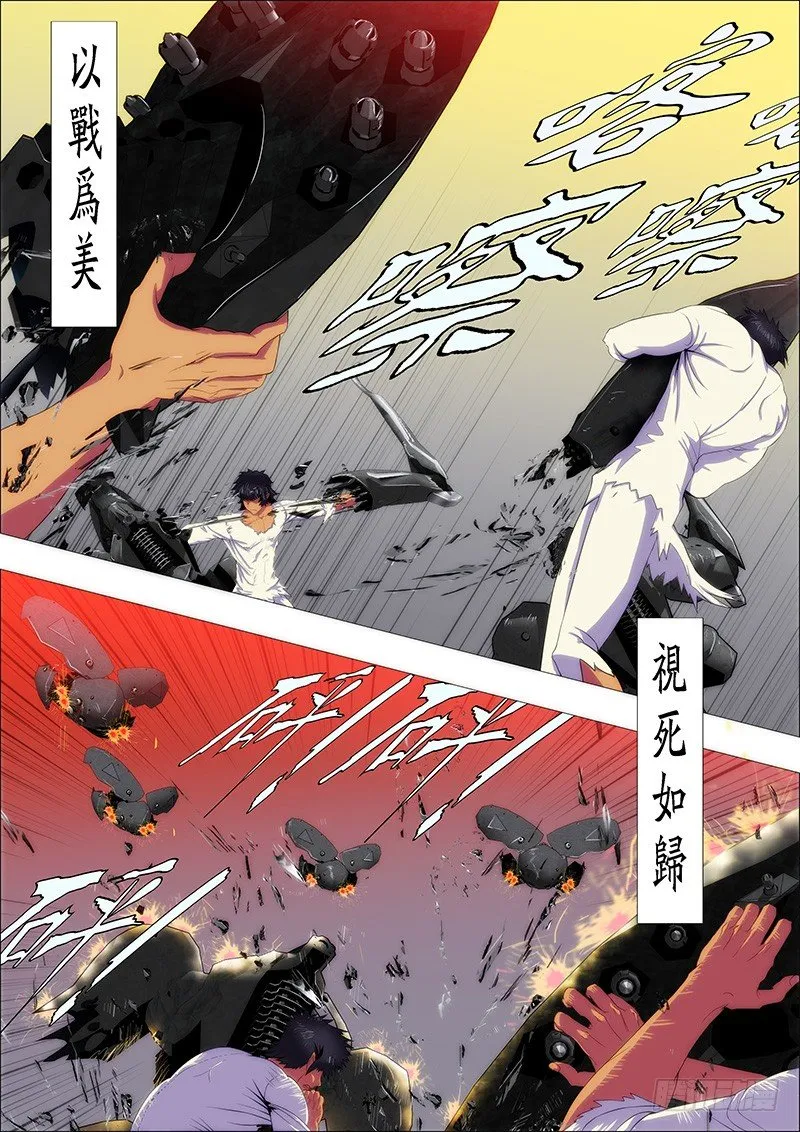 算干爹头上 第1页
