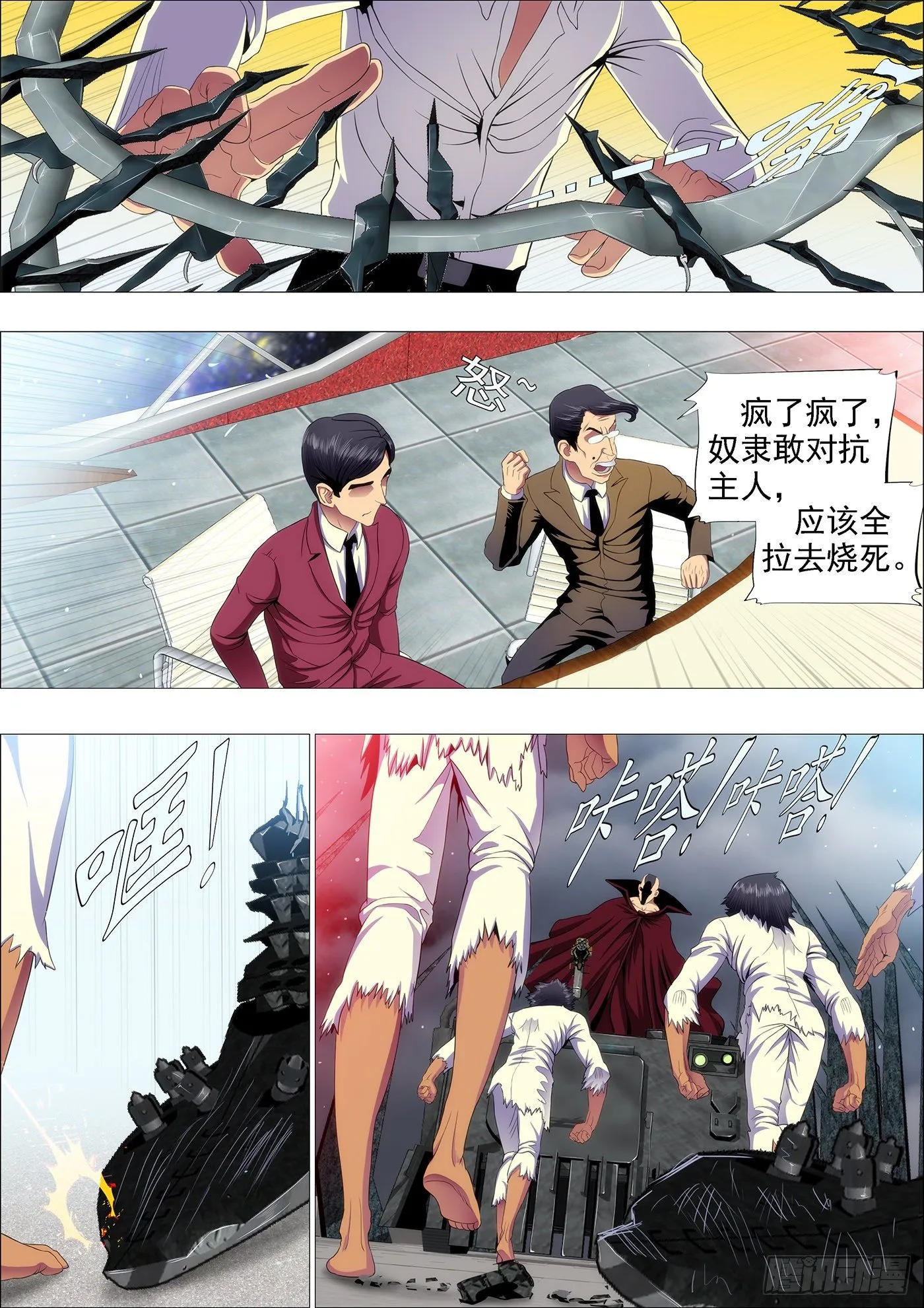 算干爹头上 第3页