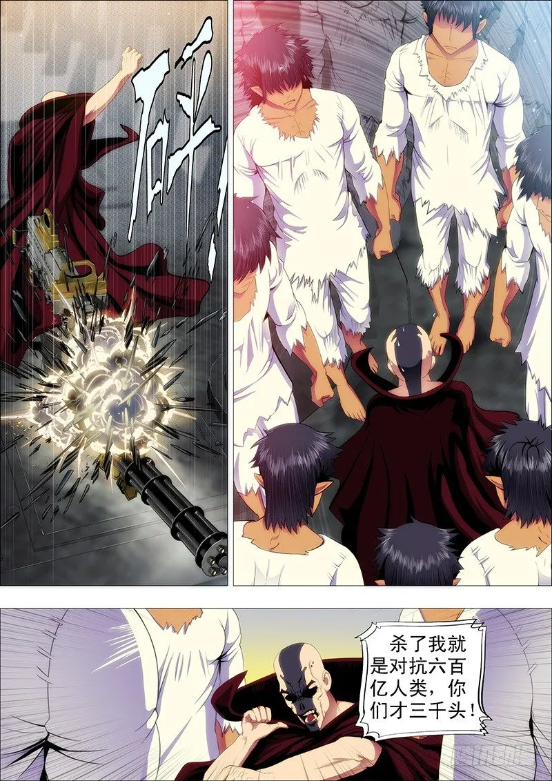 算干爹头上 第5页