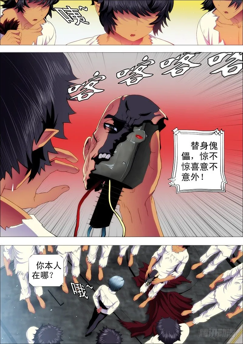 算干爹头上 第8页
