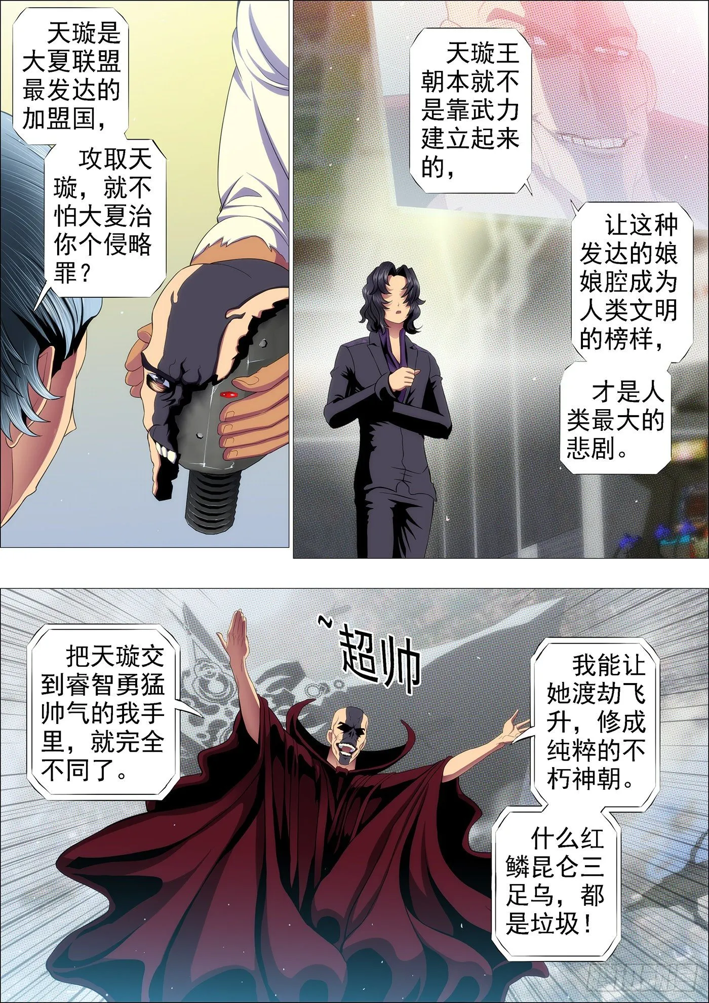领主你在哪？ 第1页
