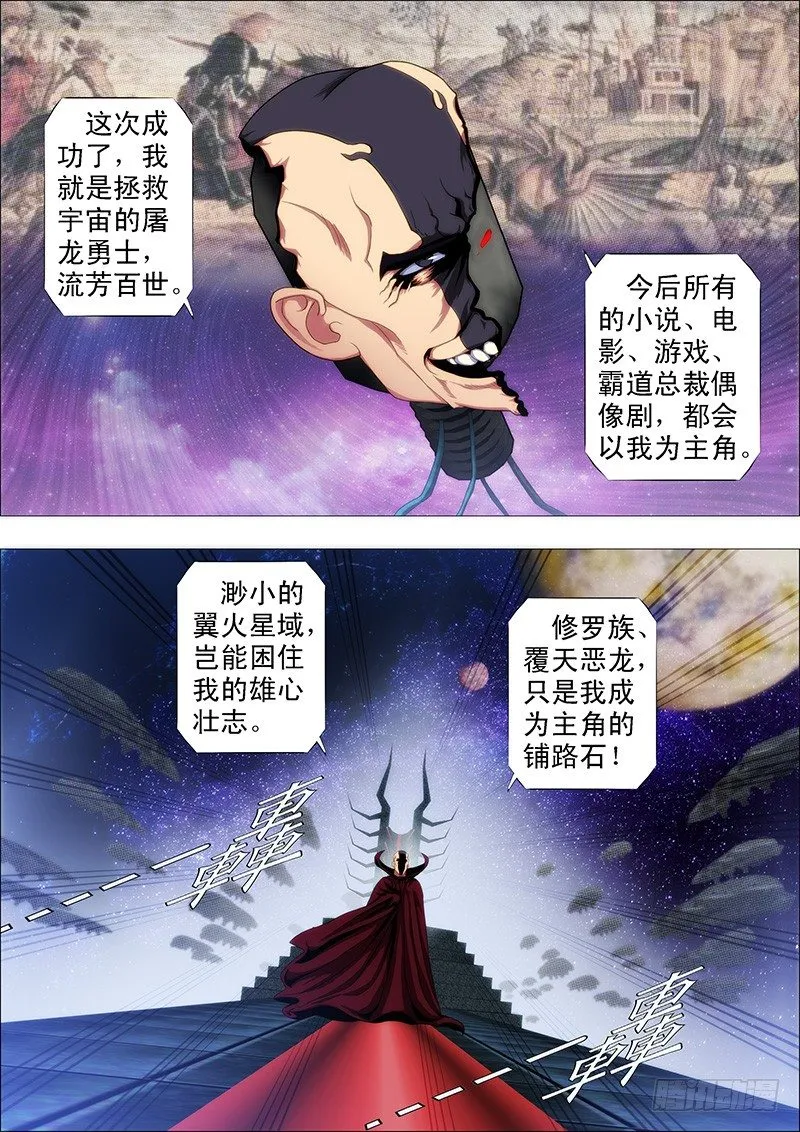 领主你在哪？ 第2页