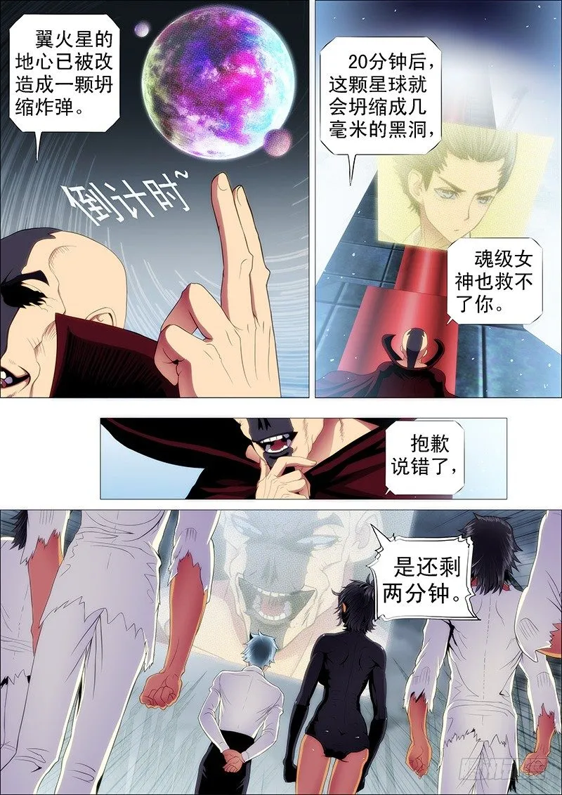 领主你在哪？ 第4页