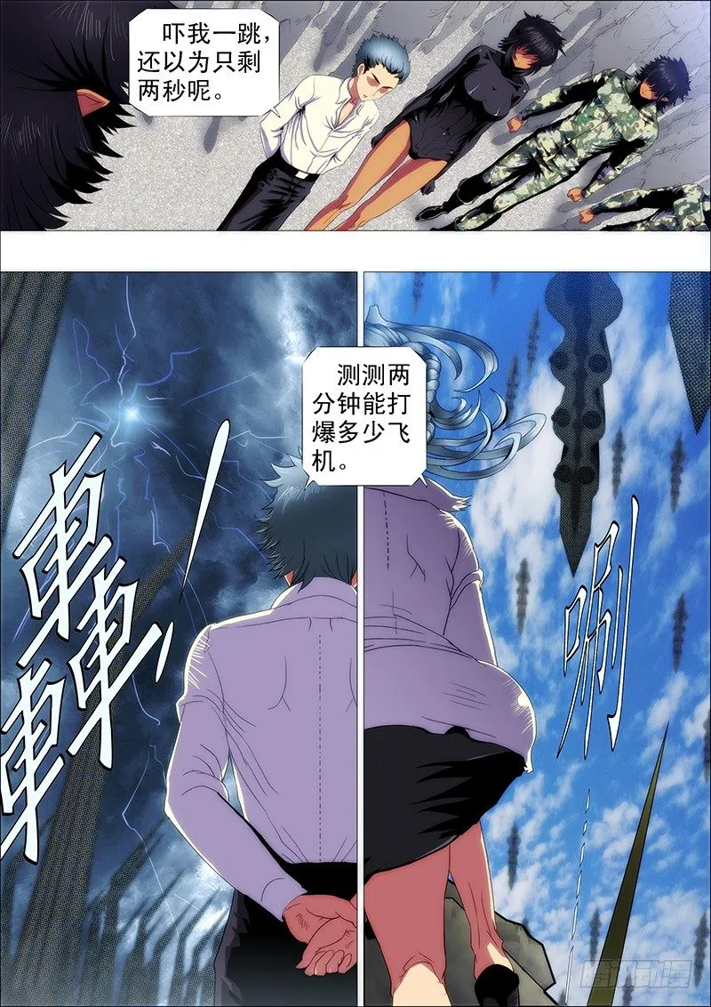 领主你在哪？ 第5页