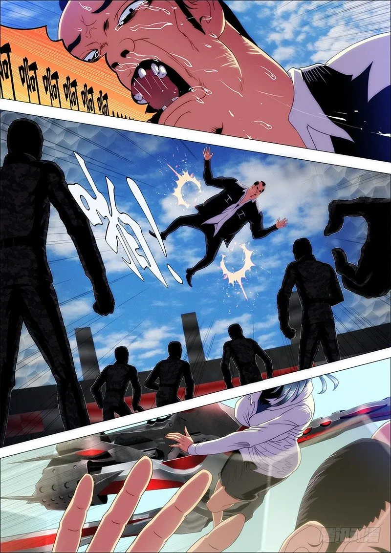 领主你在哪？ 第7页