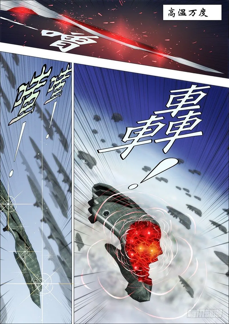 领主你在哪？ 第9页