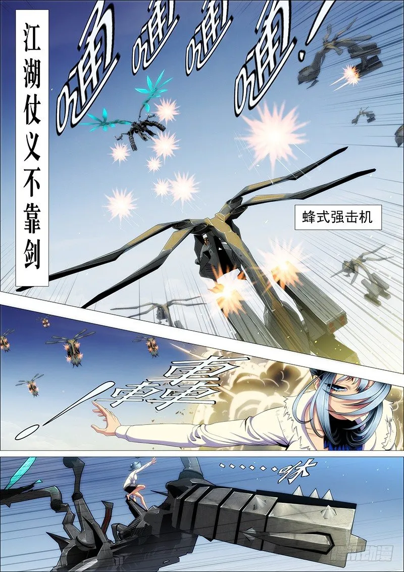 潇洒一生全靠浪 第2页