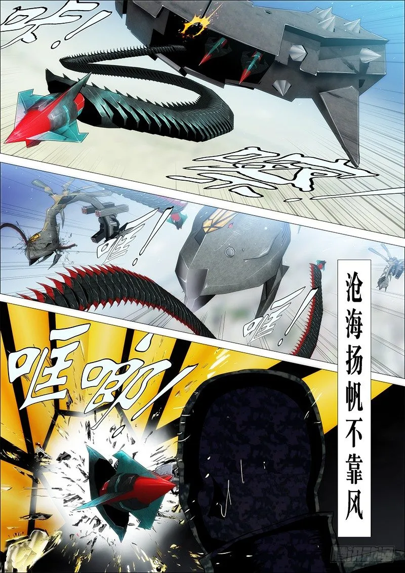 潇洒一生全靠浪 第3页