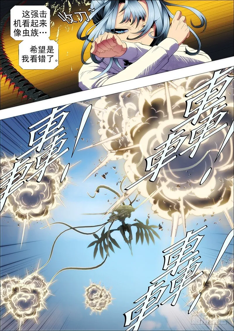 潇洒一生全靠浪 第4页