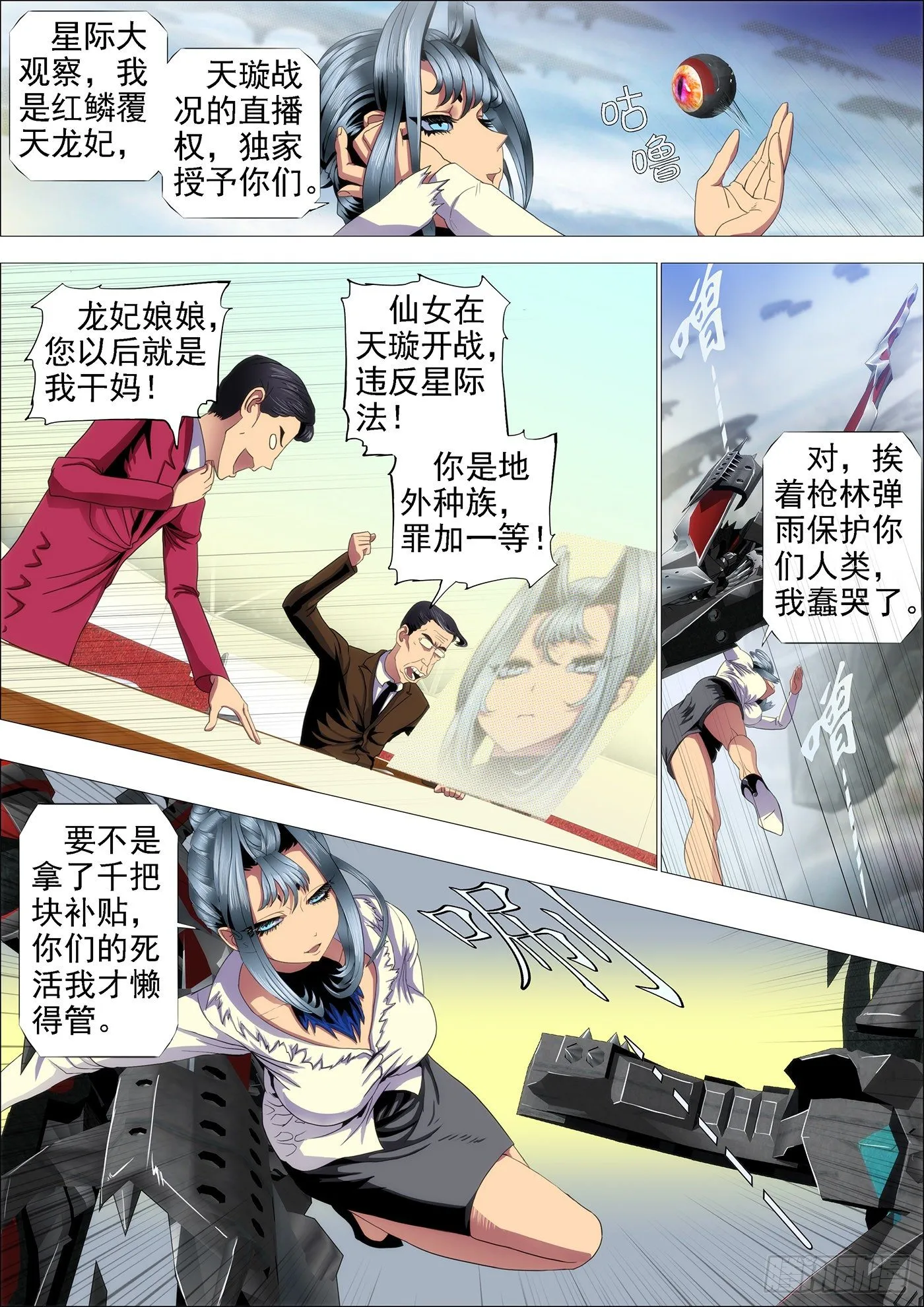 潇洒一生全靠浪 第5页
